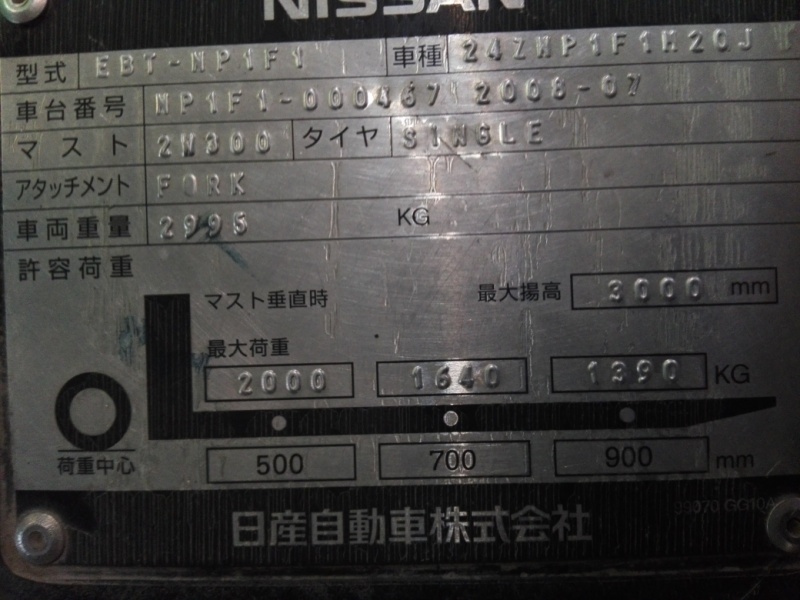 Вилочный автопогрузчик Nissan EBT-NP1F1 7