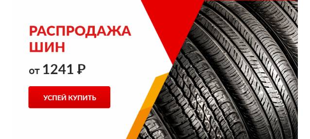 Беспрецедентная цена на шины для погрузчиков - 1241 рубль